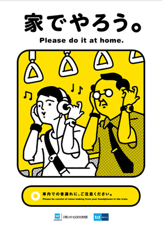 Illustration for article titled Japan's Subway Etiquette Posters Warn of Drunkeness, Cuddling and Crying Women